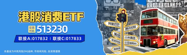 手机股票配资网 关税博弈下关注内需成长优化, 消费提振政策持续落地, 聚焦消费板块增长潜力